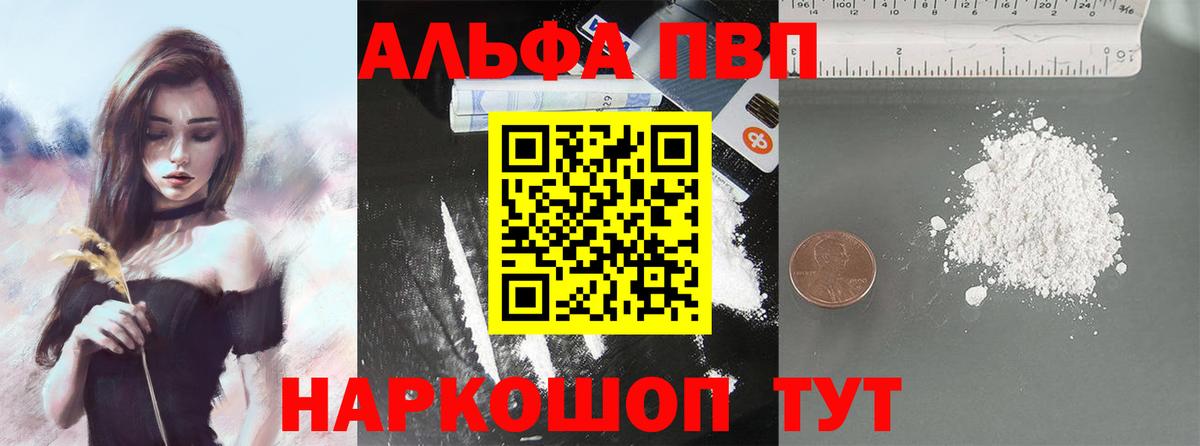 APVP мука Мелеуз