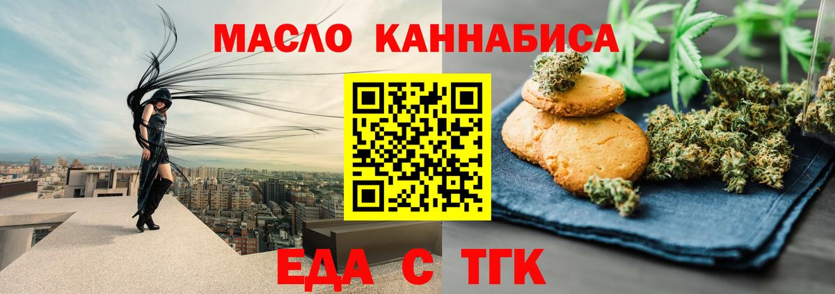 Мелеуз  Cannafood марихуана  Вход с VPN 