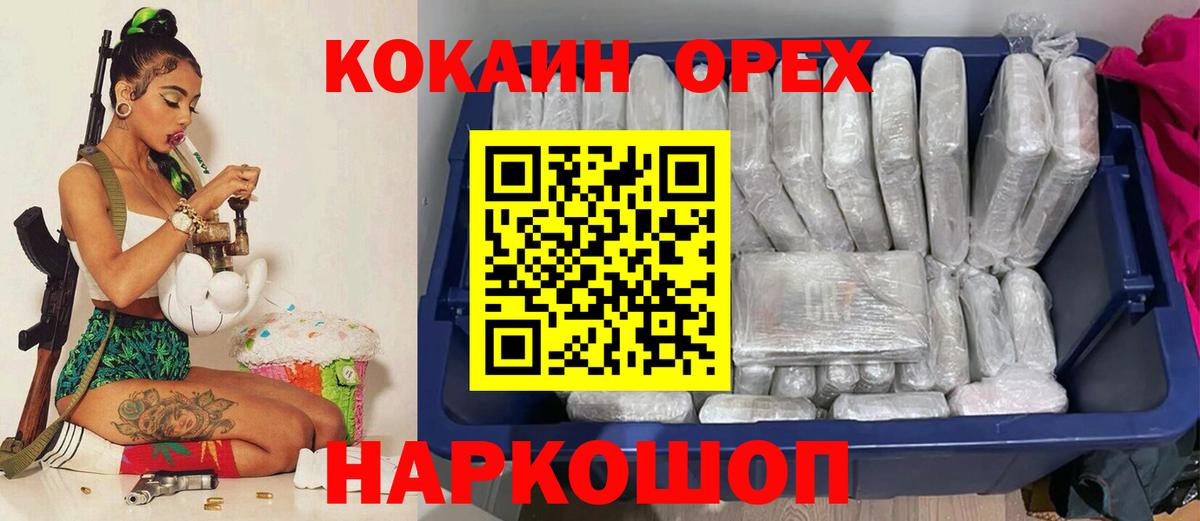 Мелеуз  Cocaine Перу  КОКАИН  Вход с VPN 