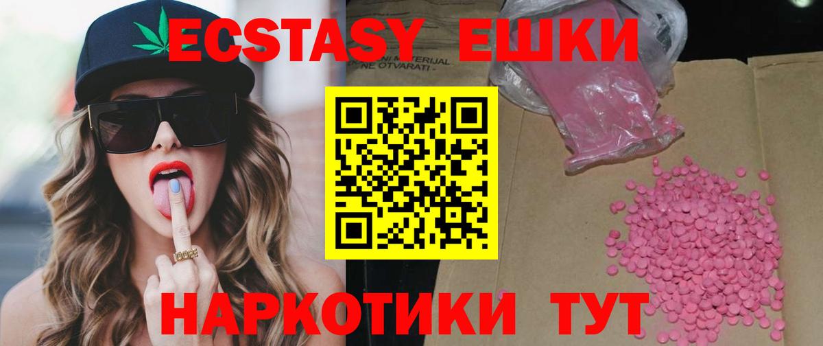 Ecstasy mix  Вход с VPN  ЭКСТАЗИ  Мелеуз 