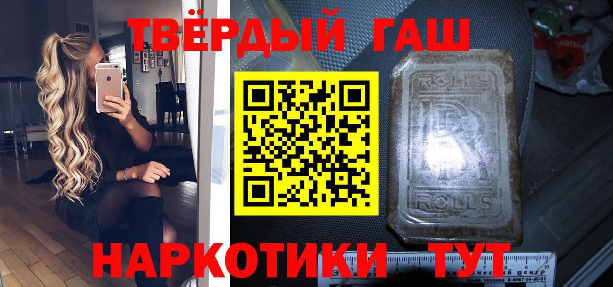 ГАШИШ Cannabis Мелеуз