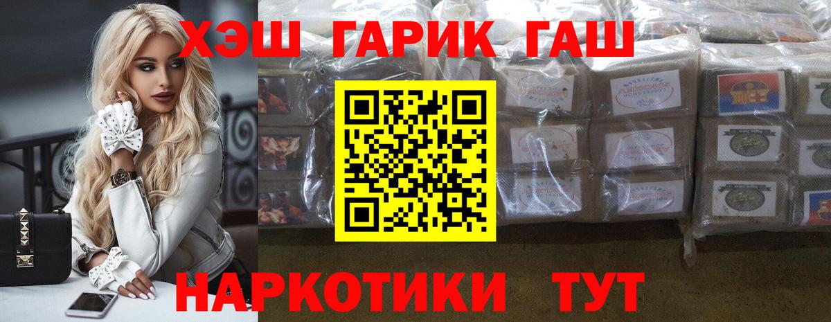 Мелеуз  Гашиш гарик  Вход с VPN 