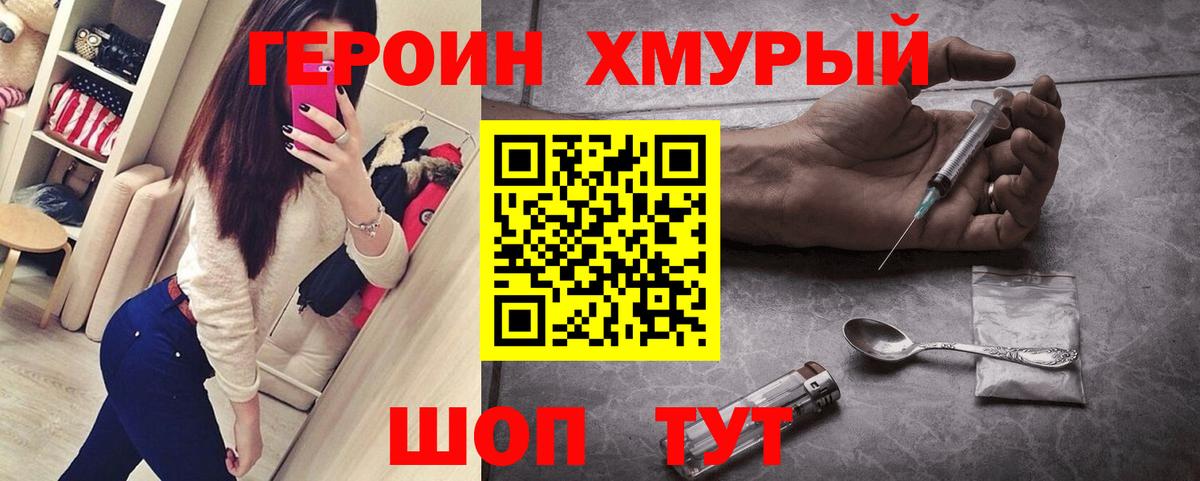 ГЕРОИН Афган Мелеуз
