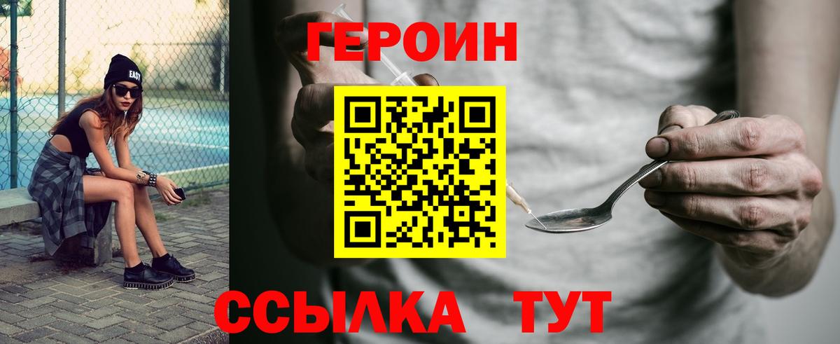 Мелеуз  ГЕРОИН Афган  Вход с VPN 