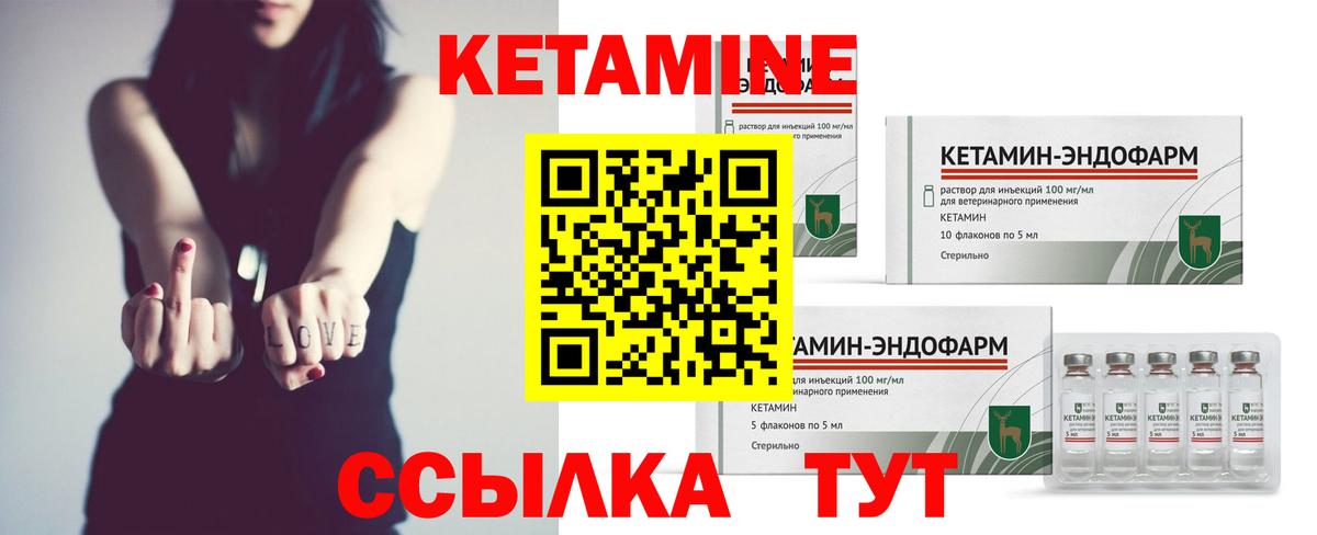 КЕТАМИН ketamine  Вход с VPN  гидра вход  Мелеуз 