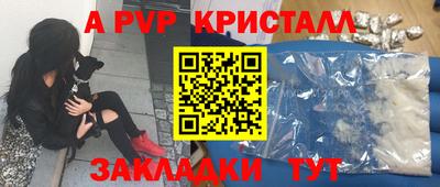 альфа пвп Бузулук