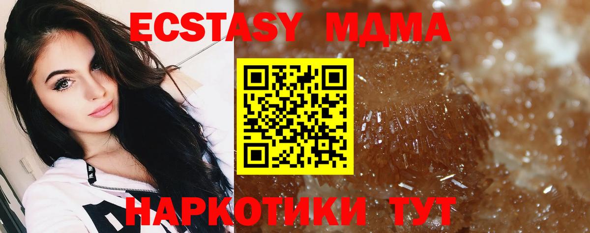 МДМА кристаллы  Вход с VPN  МДМА  Мелеуз 