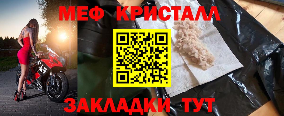 Мефедрон мука Мелеуз