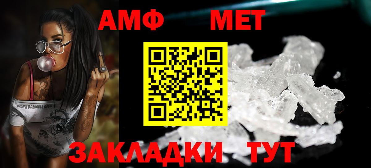 МЕТАМФЕТАМИН пудра  Вход с VPN  Первитин  Мелеуз 