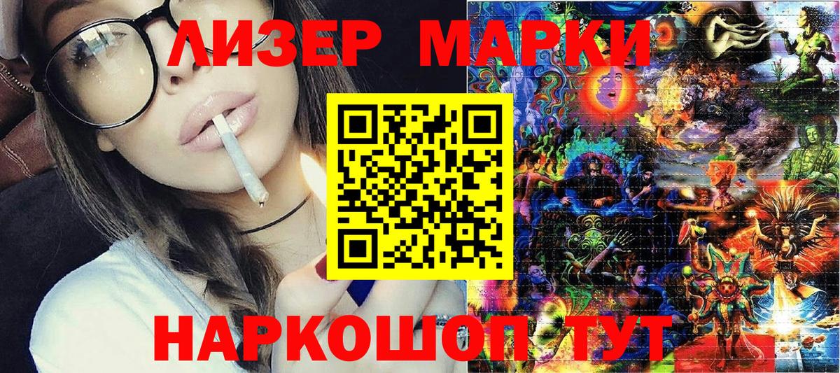 Марки NBOMe 1,8мг  Вход с VPN  Марки NBOMe 1,8мг  Марки 25I-NBOMe  Мелеуз 