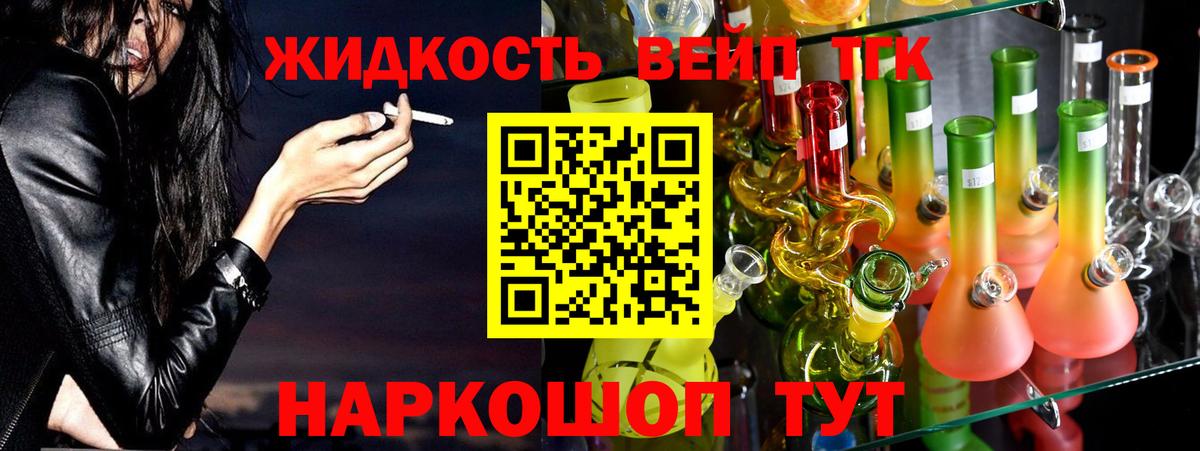 Дистиллят ТГК THC oil Мелеуз